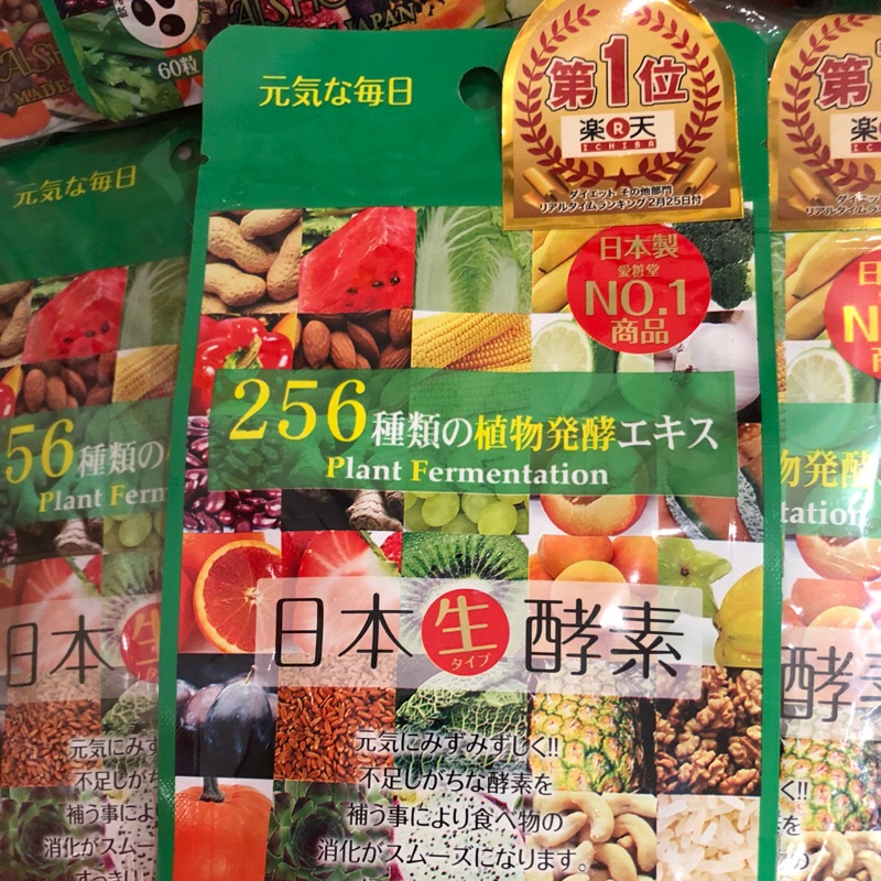 出清特價 日本製 日本生酵素 60粒 國內厳選256種類の植物発酵エキス保存期限 21 02 蝦皮購物