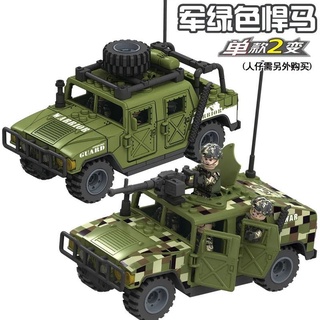 ⭐相容樂高軍事積木 悍馬越野車玩具 兩變換拼裝模型兒童男孩子 益智力玩具 DIY動手玩具 男童玩具 交換禮物尾牙