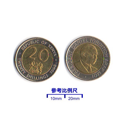 【超值硬幣】肯亞1998年20SHILLING高額錢幣一枚，舊版總統頭像，少見~