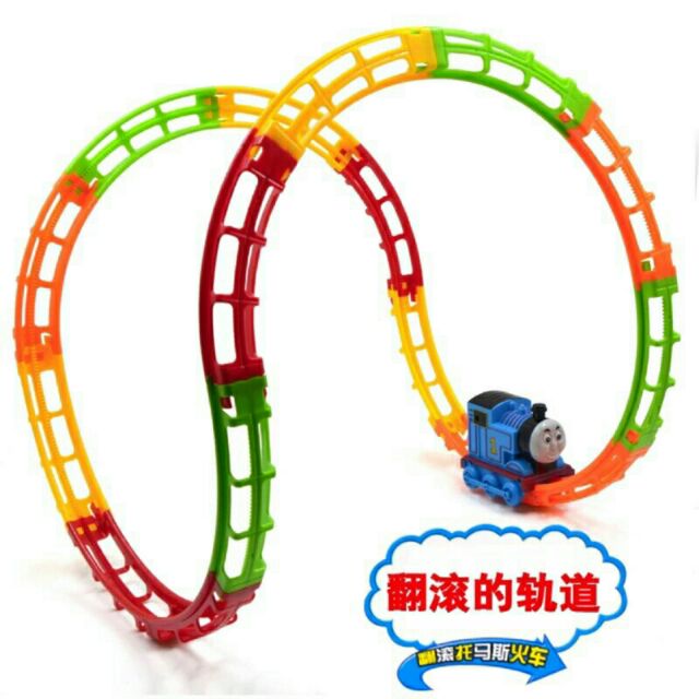 360度翻滾小火車 湯瑪士小火車 翻滾的軌道 多種拼接玩法