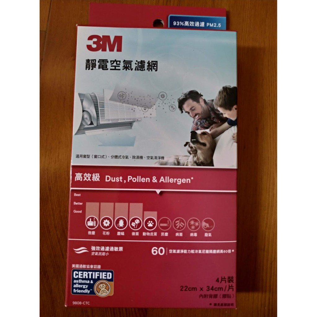 全新 3M 高效級靜電空氣濾網 四片裝 濾網