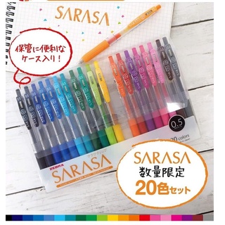 ※鋆綺※ZEBRA SARASA CLIP 基本色 牛奶色 中性筆 20色組 10色 5色 ● 0.5mm 0.7m