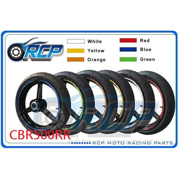 RCP 輪框貼 夜間 反光貼紙 CBR500RR CBR 500 RR 台製品