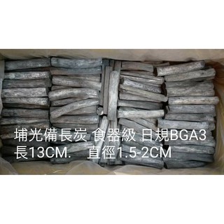 備長炭 日規 BGA3 SGS檢驗 日本師傅燒製 品質好 非 越南備長炭 竹炭 1kg
