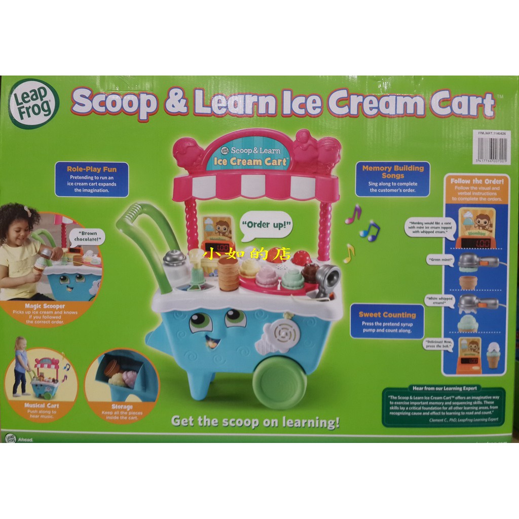 costco leapfrog ice cream cart
