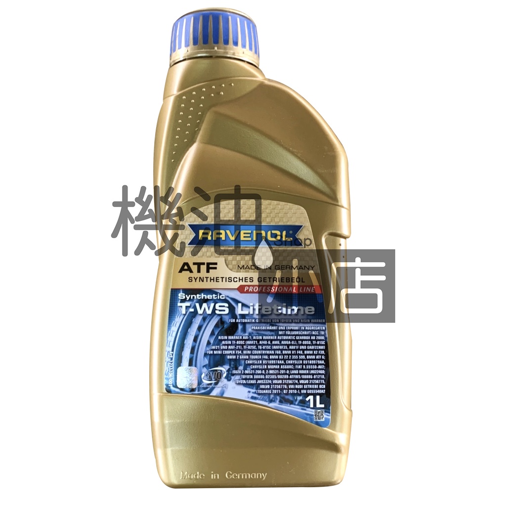 【機油小店】市場最低價~RAVENOL ATF T-WS Lifetime 漢諾威合成變速箱油 | 蝦皮購物