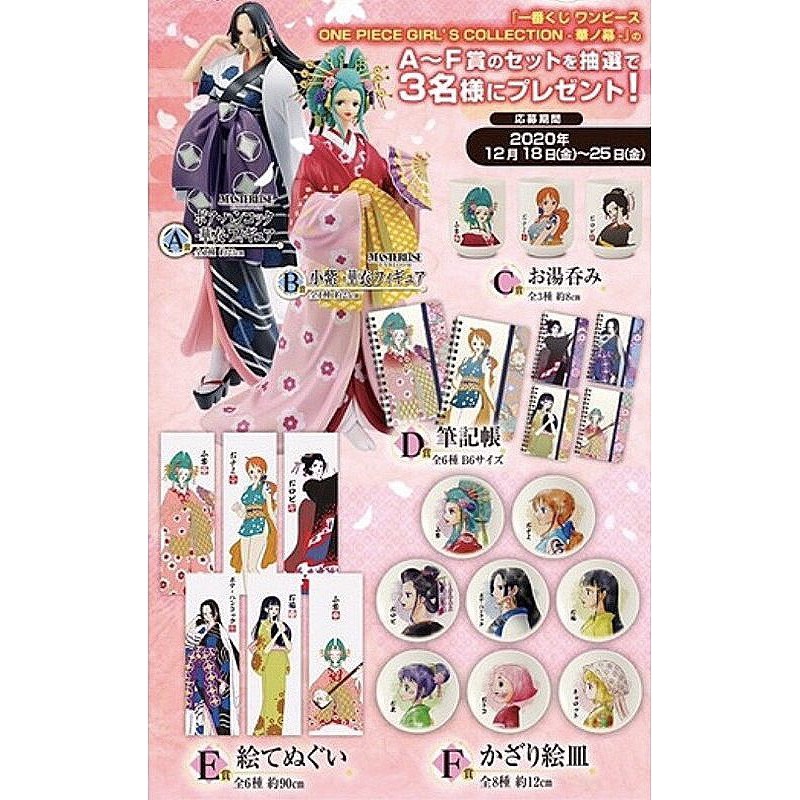 日本正版 航海王/海賊王/ONEPIECE 和之國一番賞 茶杯/小盤/掛布/筆記本 週邊