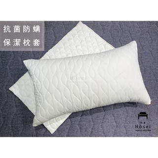 ○好室○ 保潔枕套/〔現貨〕MIT臺灣製造 抗菌‧防蟎‧耐用‧透氣型保潔枕頭套一入