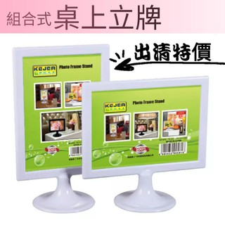 立牌 桌上型立牌 菜單架 廣告看板 標價牌 展示牌