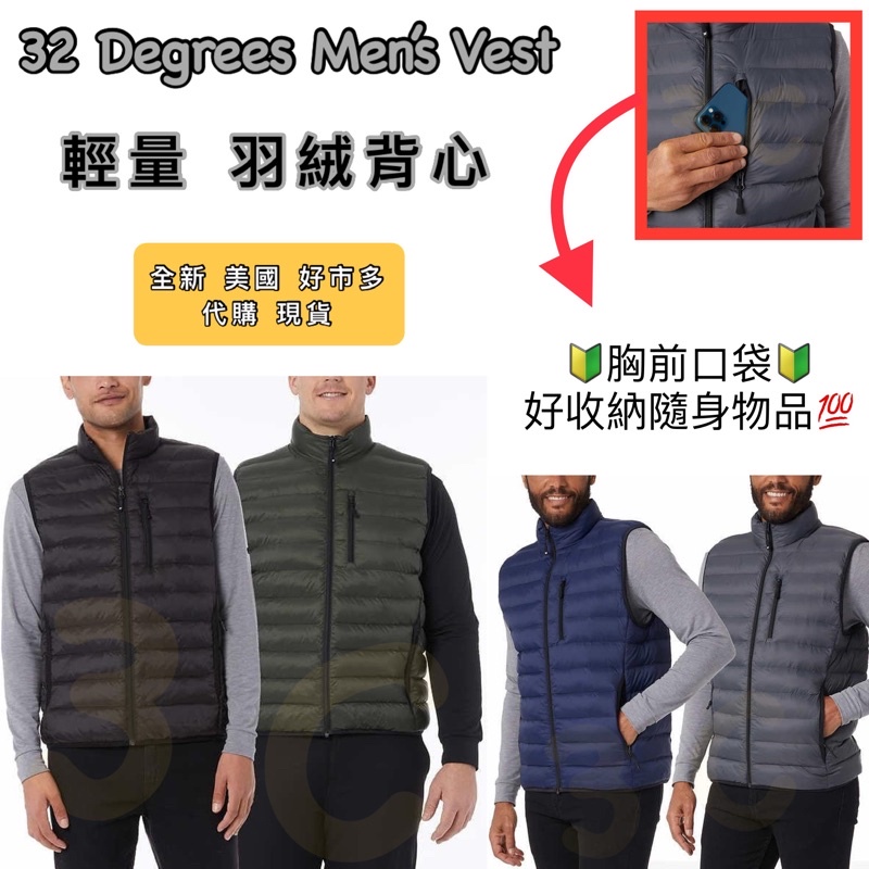 全新 美國 好市多 32 Degrees Men’s Vest 男款 輕量背心 羽絨背心 背心 羽絨 Costco 代購