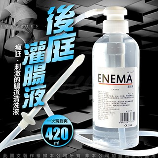 愛情魔力情趣精品ENEMA 後庭肛交情趣 灌腸液 潤滑液 420ml