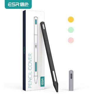 ESR億色 悅色系列 Apple Pencil 筆套 電容筆保護套 (Apple Pencil 2代專用)