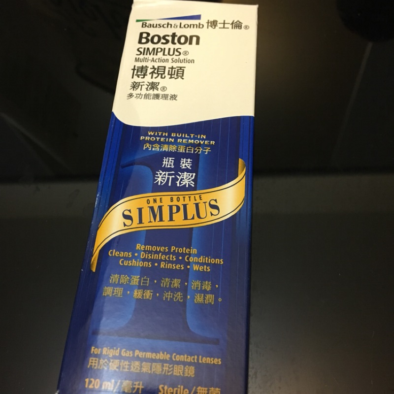 博士倫 Boston 博視頓 新潔 多功能護理液