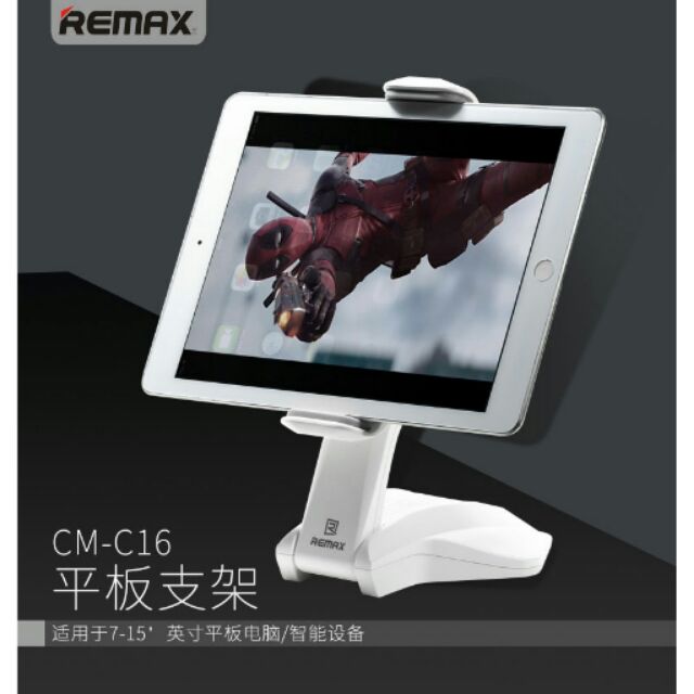 REMAX CM-C16平板支架 7~15'可用