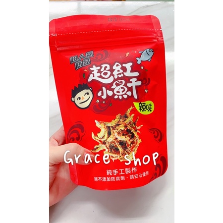香噴噴現貨 小魚乾新鮮代購 4包起代購 真的好吃 花崗山剝皮辣椒之花蓮超紅小魚乾 蝦皮購物