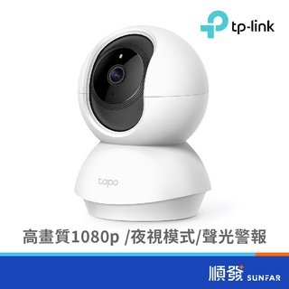 TP-LINK Tapo C200 無線 WIFI 網路攝影機 1080p App遠端操作 不含記憶卡