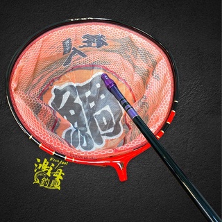 (中壢鴻海釣具)《吉作》名人堂 狂人鯛 異形撈網 圓形撈網 漁網+框 無手柄 淺網 紫幻 狂人撈柄 7尺