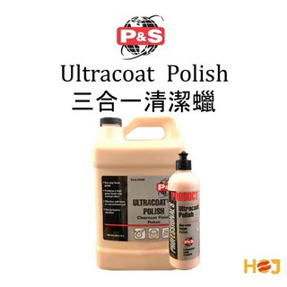 【HoJ】P&S Ultracoat Polish 3合1 AIO 清潔蠟 變態粉紅豹 汽車美容 自助洗車 洗車DIY