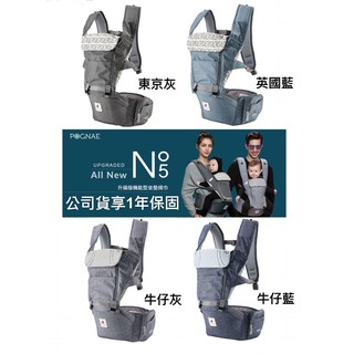 《10倍蝦幣最超值》POGNAE ALL NEW NO.5升級版機能型坐墊背巾