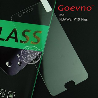Goevno HUAWEI P10 Plus 玻璃貼 鋼化膜 9H硬度 非滿版 保護貼 P10P