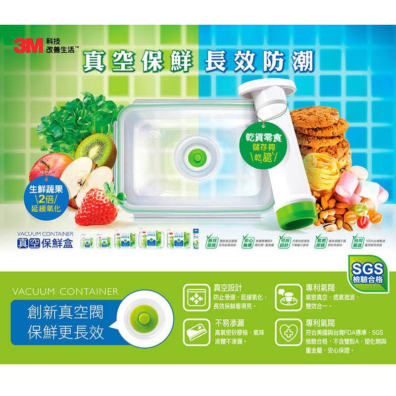 3m真空保鮮盒長方型600ml 另售真空保鮮盒抽氣棒 蝦皮購物