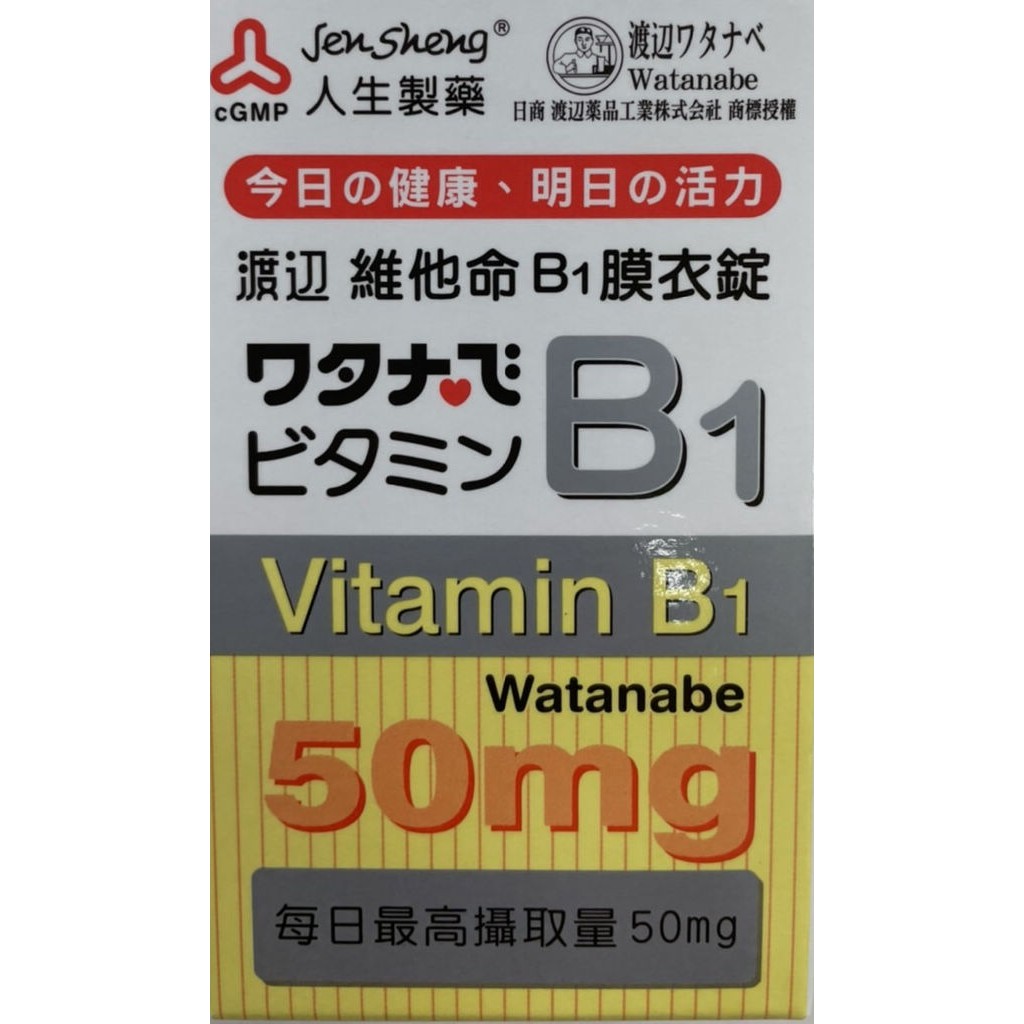 渡邊 維他命B1膜衣錠 100粒