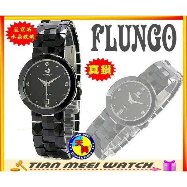 【全新原廠公司貨】FLUNGO-真鑽高精密陶瓷錶-黑【天美鐘錶店家直營】【下殺↘超低價有保固】