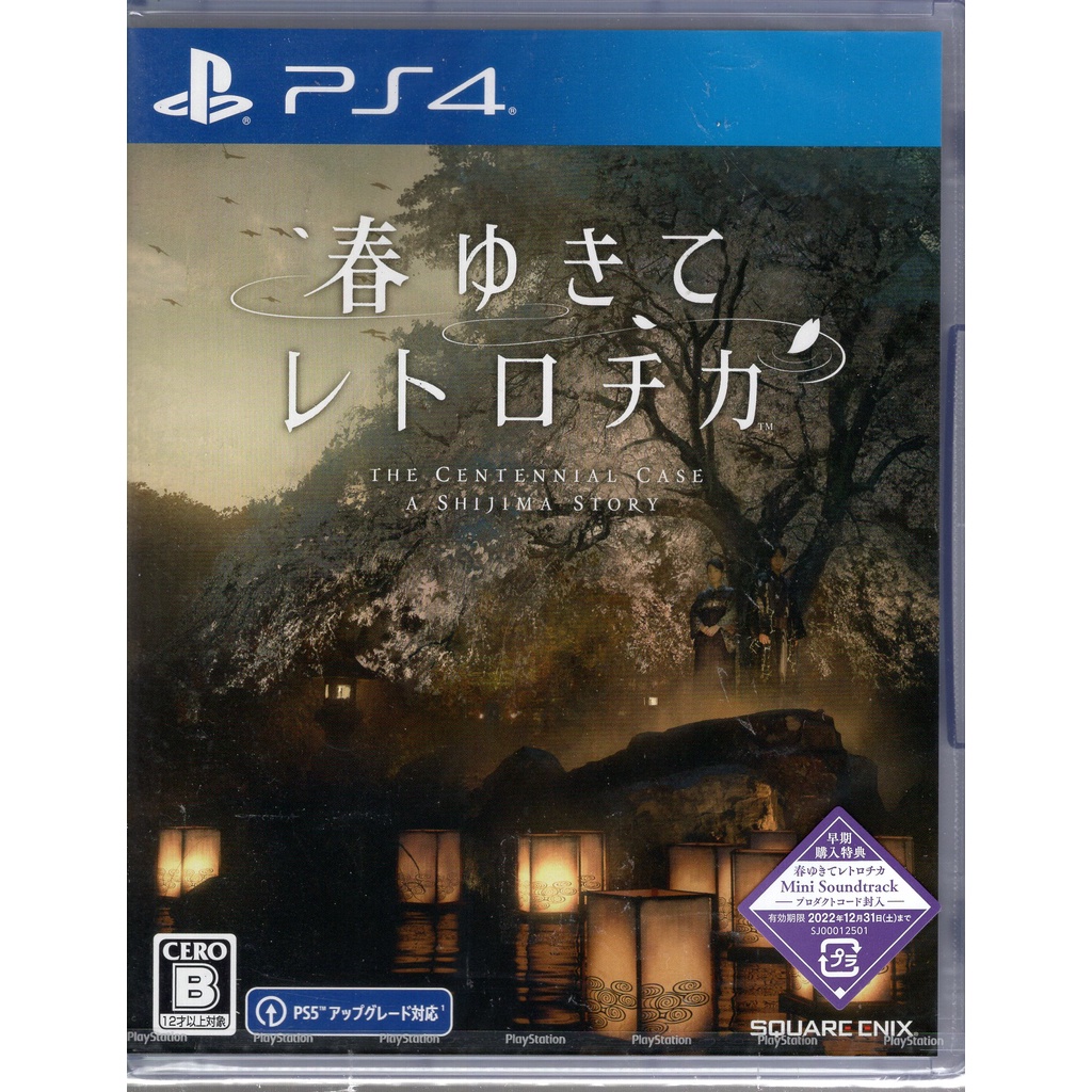 PS4遊戲 春逝百年抄 The Centennial Case: A Shijima 中文版【魔力電玩】