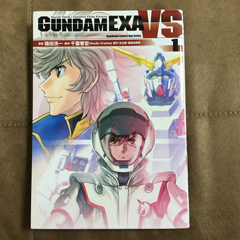 二手漫畫書出清 Gundam Exa Vs 1鋼彈 千葉智宏 鴇田洸一 台灣角川 蝦皮購物