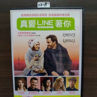 《真愛LINE著你》正版DVD ‖卡洛琳荷芙絲 弗萊德里奇穆克 諾拉提辛納【超級賣二手片】