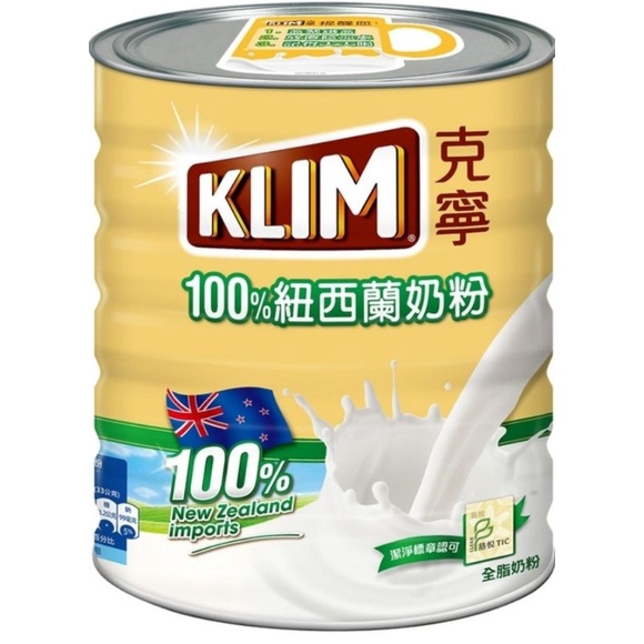 costco代購--KLIM 克寧紐西蘭全脂奶粉 2.5公斤#130352