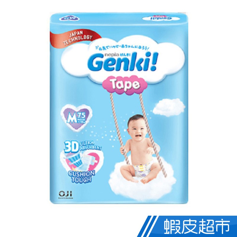 Genki 元氣超柔紙尿布 紙尿褲 海外國際版紙尿褲 黏貼型 M-XL 廠商直送