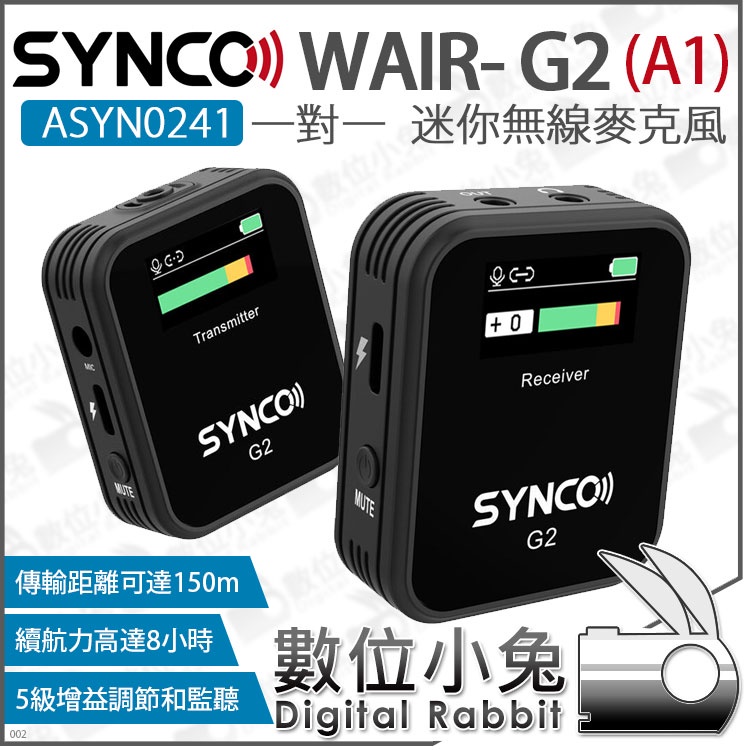 數位小兔【SYNCO WAir- G2 (A1) 迷你無線麥克風 一對一 ASYN0241】無線麥 麥克風 監聽 直播