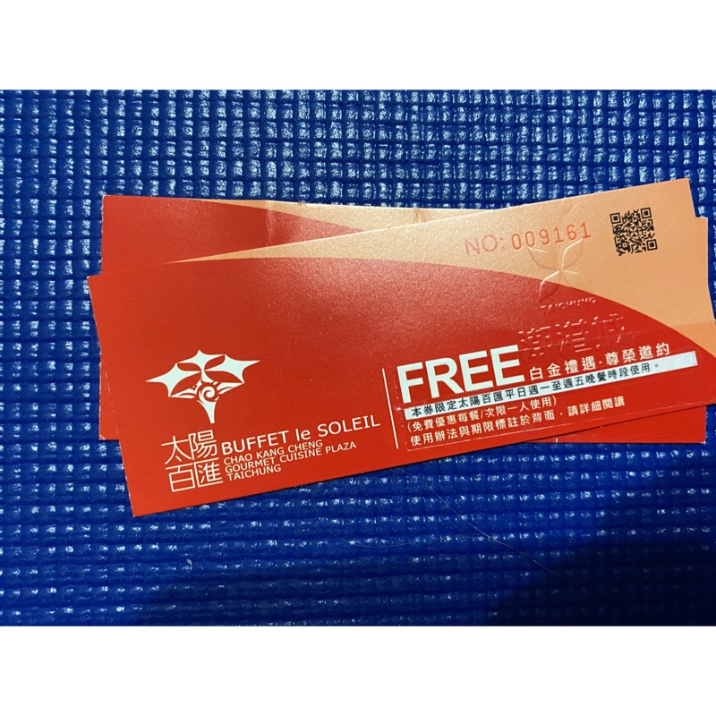 潮港城太陽百匯平日晚上餐卷 蝦皮購物