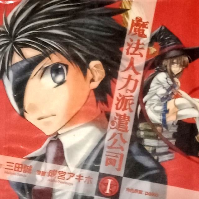 魔法人力派遣公司1 5 完結三田誠成宮アキホ漫畫 蝦皮購物