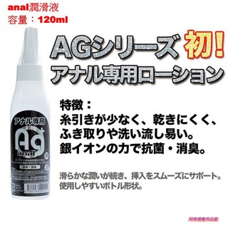【阿珠情趣用品屋】【日本A-one】Ag+ 抗菌+消臭系列 潤滑液/自慰器專用煥新粉