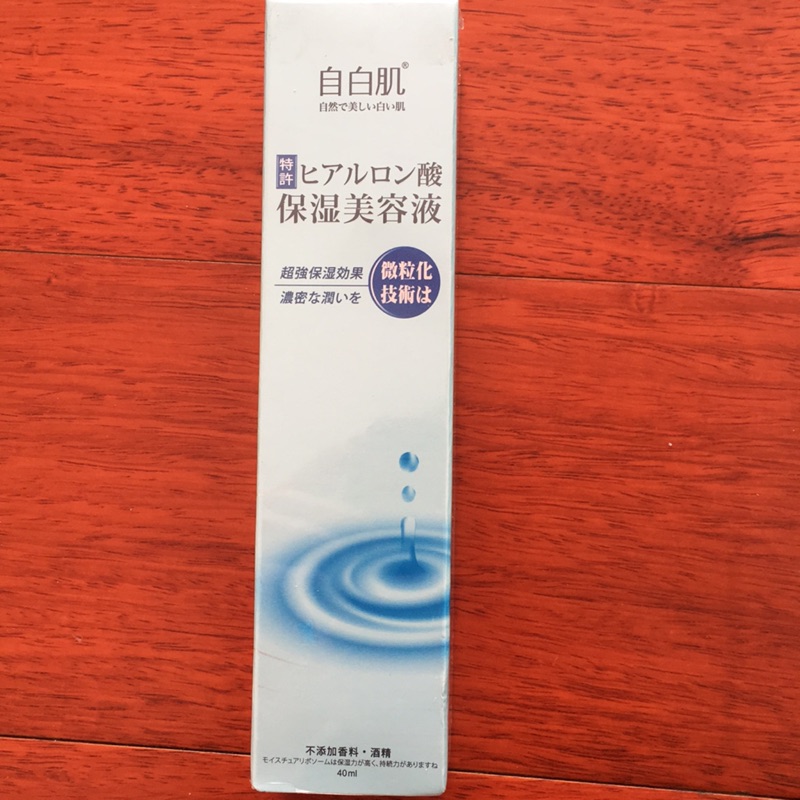 自白肌玻尿酸濃密保濕精華液 40ml