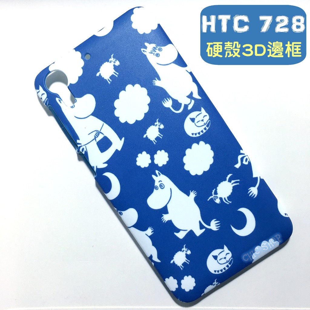 嚕嚕米 慕敏 手機殼 iPhone X 8 7 6s 5s 三星 S8 NOTE 5 HTC A9 SONY 華碩 小米