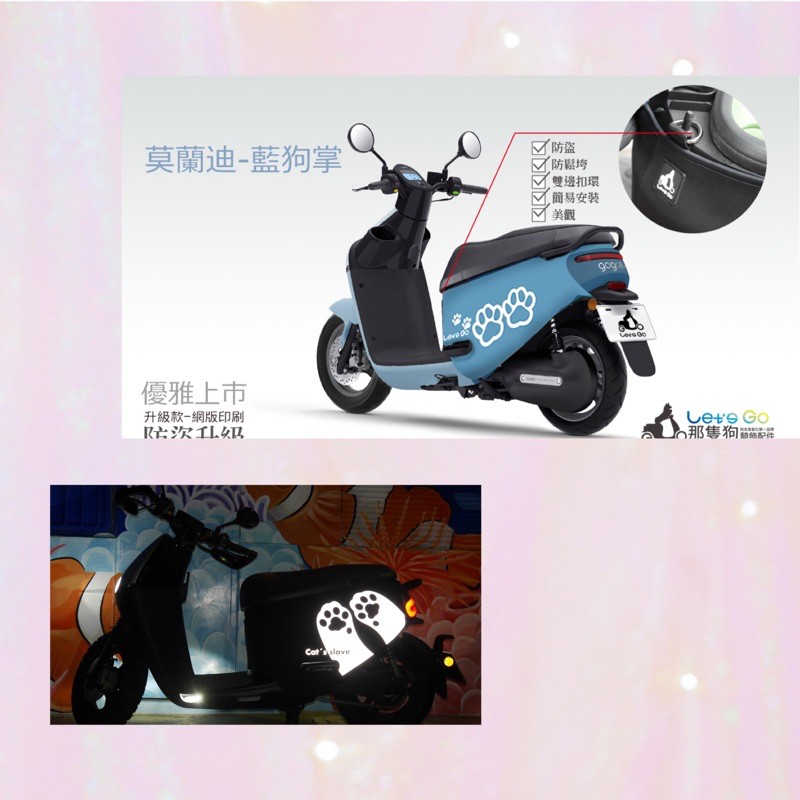 gogoro2反光防刮套 gogoro3車套💗現貨+預購💗三寶剋星🔥防盜🔥 車罩