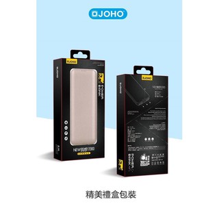 JOHO 高質感皮革12000 電力銀行 隨身攜帶 行動電源 好方便 皮革行動電源/外接式電池/移動電源