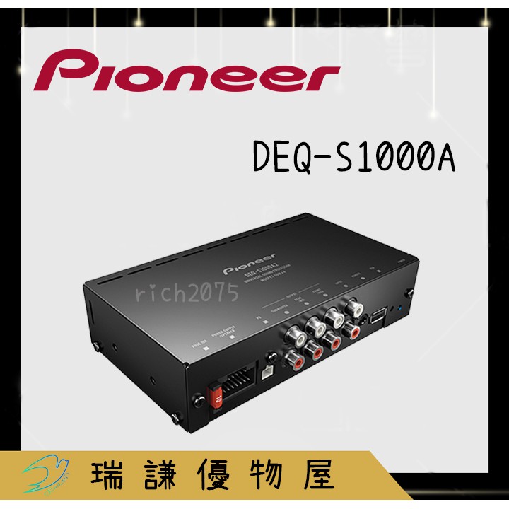 ⭐原廠⭐【PIONEER先鋒】DEQ-S1000A 汽車音響 擴大機 DSP 13頻段 EQ 圖形均衡器 信號音場處理器