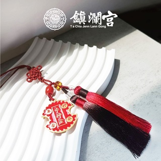 【鎮瀾宮】開車大吉金平安金吊飾｜擋車關 避邪保平安｜汽車掛件