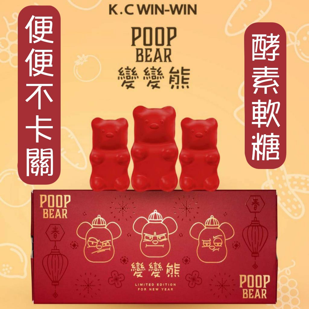 K C Winwin 變變熊酵素軟糖 蘋果口味 30入 蝦皮購物