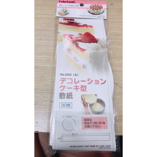 18cm日本cakeland圓形蛋糕烤模紙-(30張)no-566