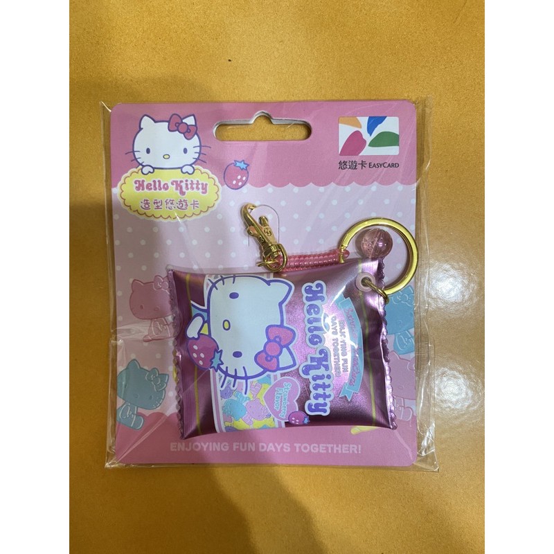 「全新現貨」糖果kitty造型悠遊卡/三麗鷗軟糖/草莓糖果B款