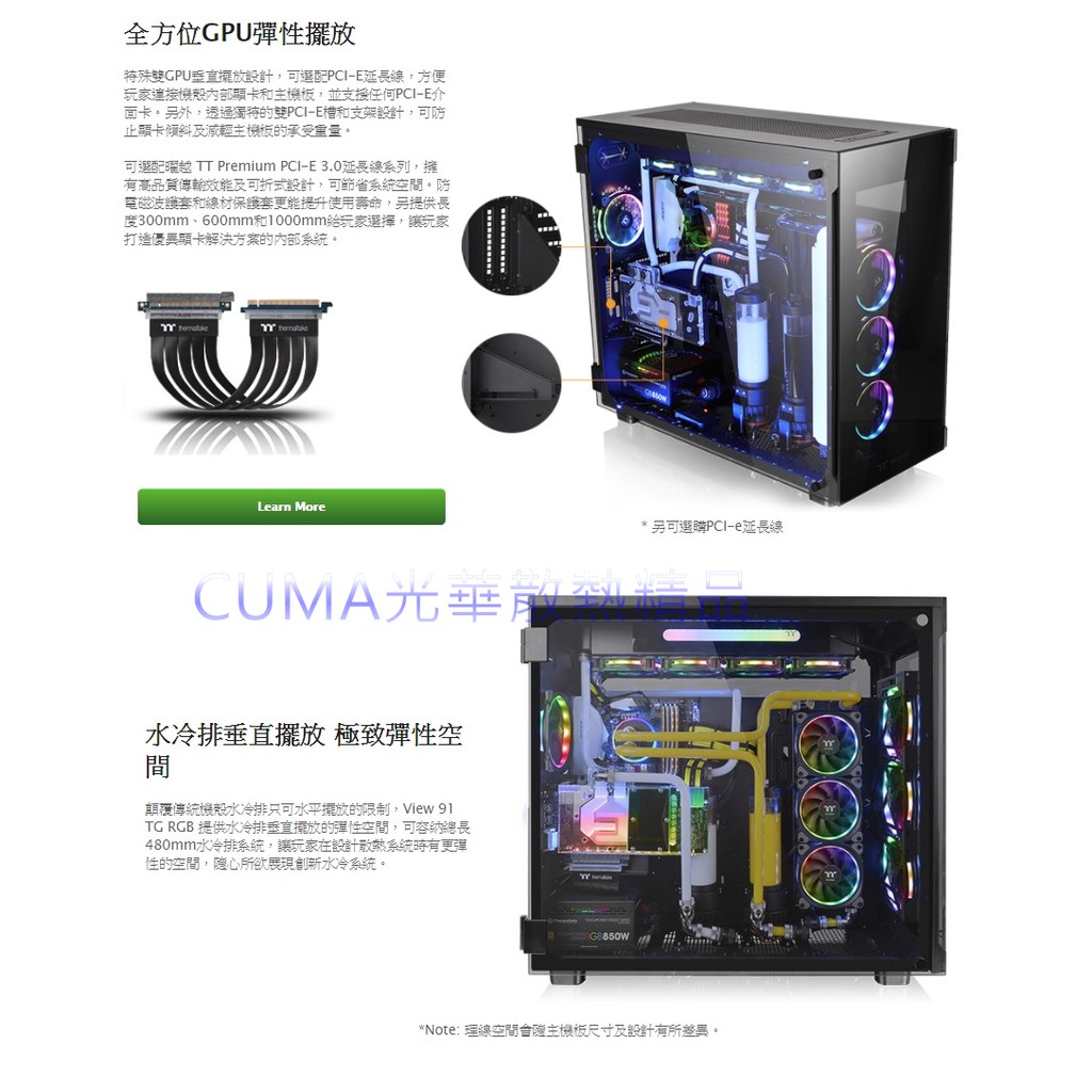光華cuma散熱精品 曜越view 91 Tg Rgb強化玻璃直立式機殼 支援xl Atx主機板 480冷排 客訂出貨 蝦皮購物