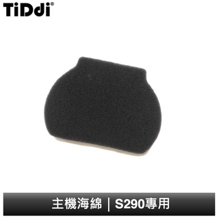 tiddi 主機海綿 s290專用