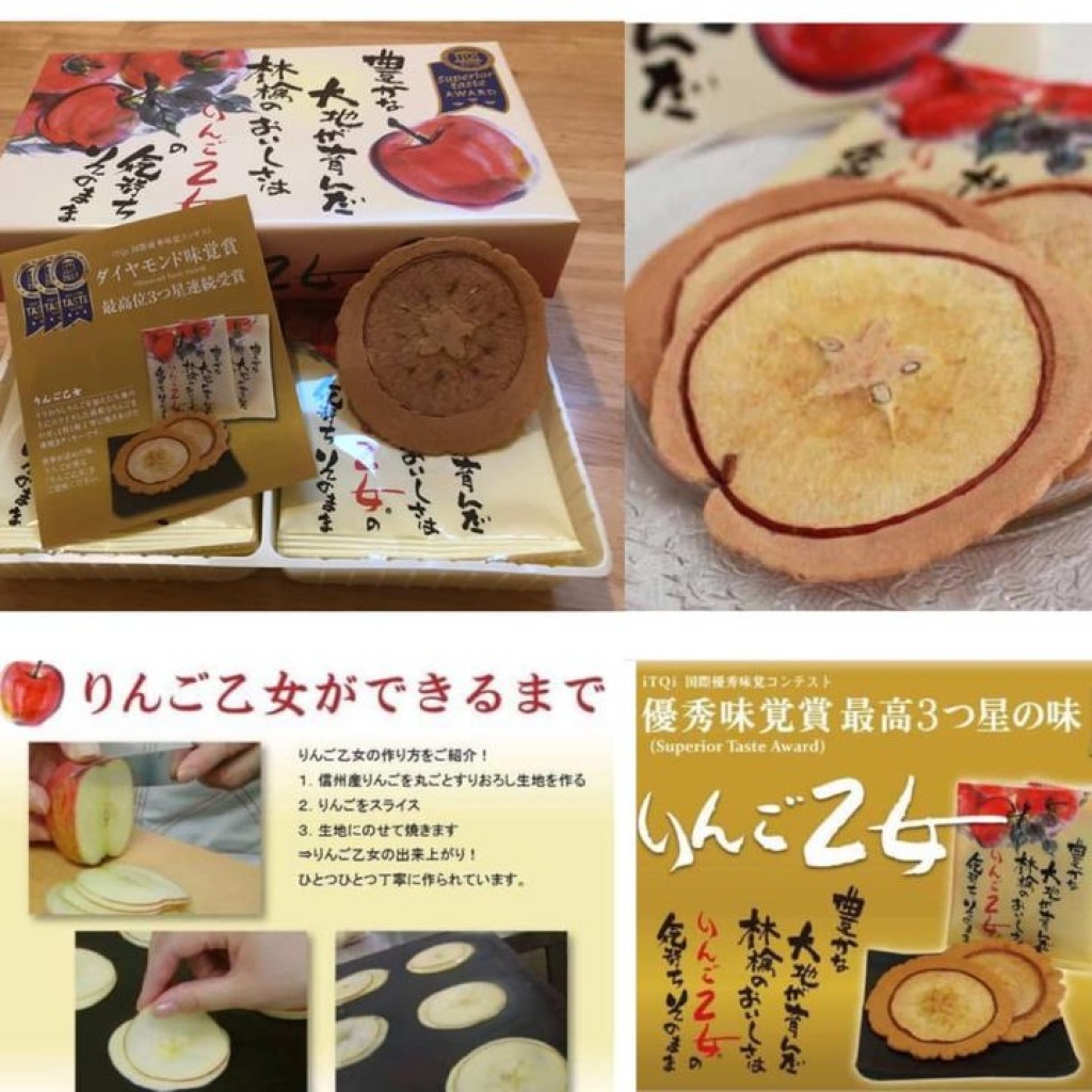今天收單♥YUSUKE♥日本信州名產 蘋果乙女香脆蘋果薄片煎餅
