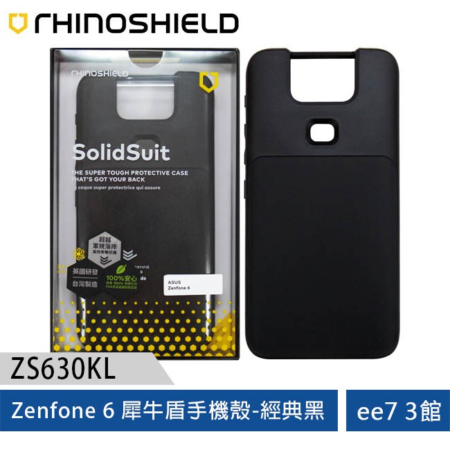 ASUS Zenfone 6 (ZS630KL) 犀牛盾SolidSuit防摔背蓋手機殼 [ee7-3]
