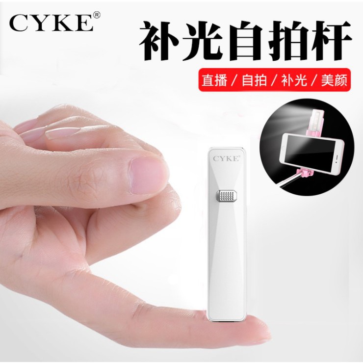 【CYKE正品】 M1 M2 馬卡龍自拍棒 口袋自拍棒 超迷你自拍神器 便攜式自拍棒 線控自拍棒自拍桿一體式手機自拍棒